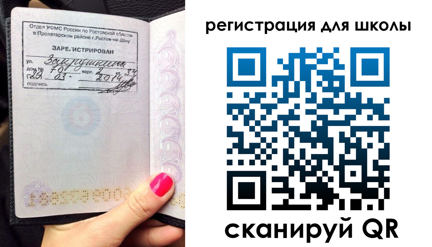 временная регистрация законно в Приморском крае