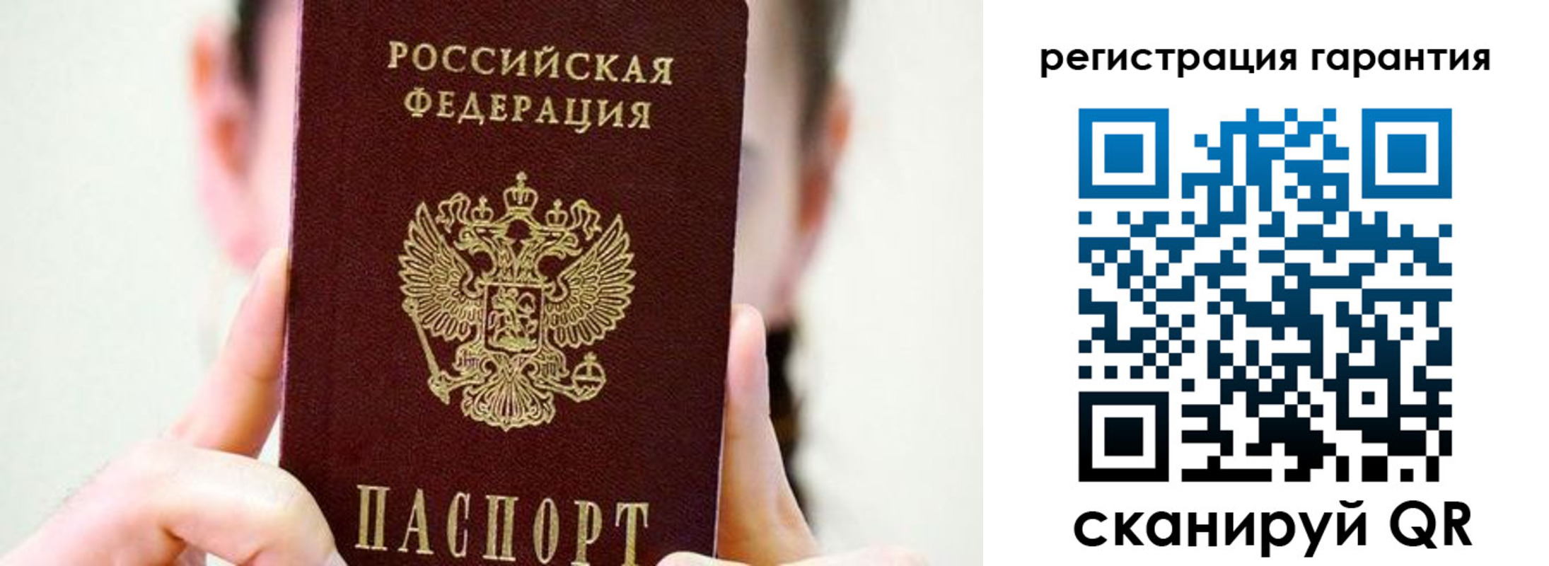 временная регистрация купить в Приморском крае