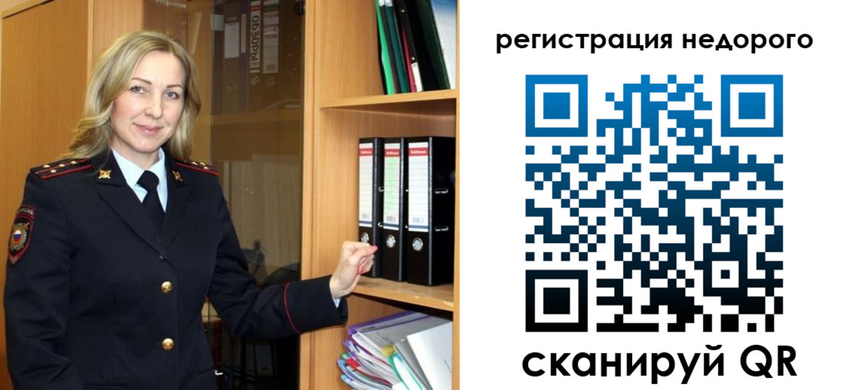 прописка штамп в Приморском крае