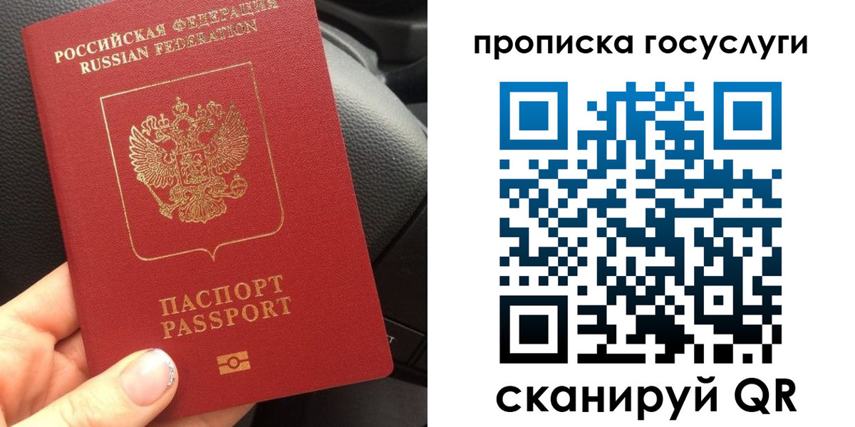 временная регистрация гарантия в Приморском крае