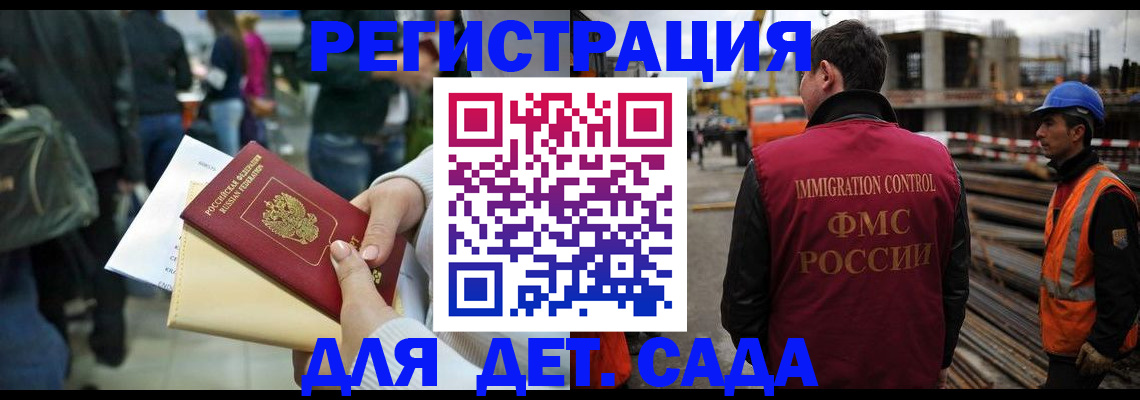 временная регистрация законно в Приморском крае