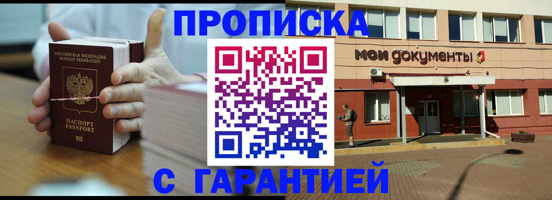 временная регистрация для всех в Приморском крае