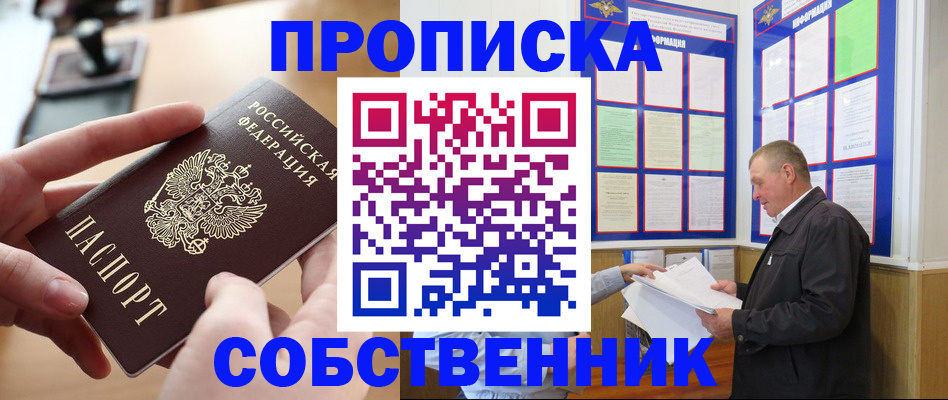 временная регистрация для всех в Приморском крае