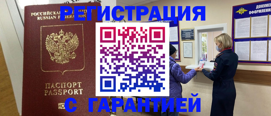 прописка поиск в Приморском крае