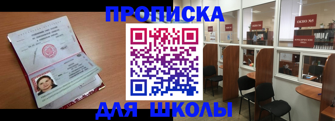 миграционный учет в Приморском крае