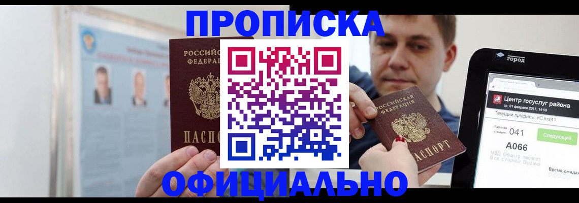 миграционный учет в Приморском крае