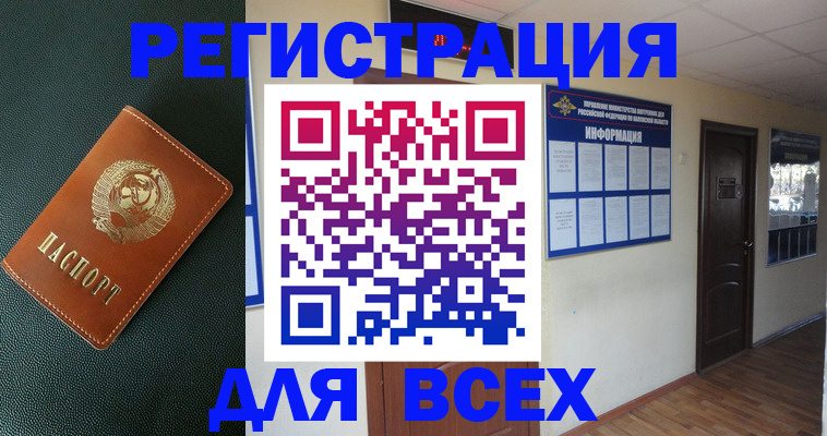 прописка для кредита в Приморском крае