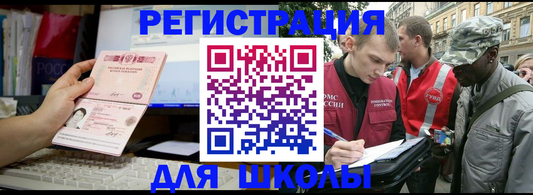 временная регистрация купить в Приморском крае