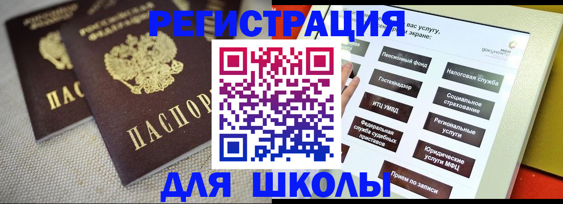 временная регистрация адрес в Приморском крае