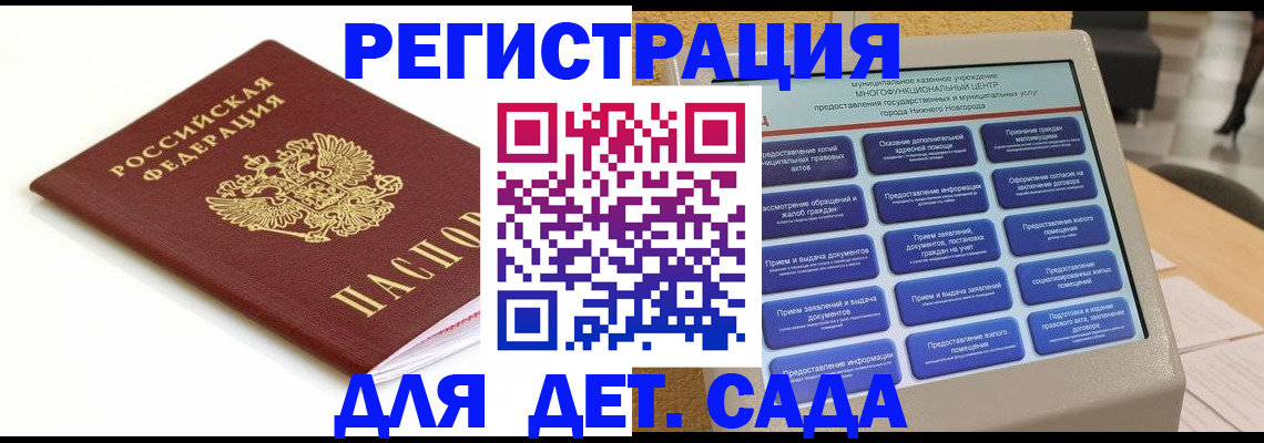 прописка паспорт в Приморском крае